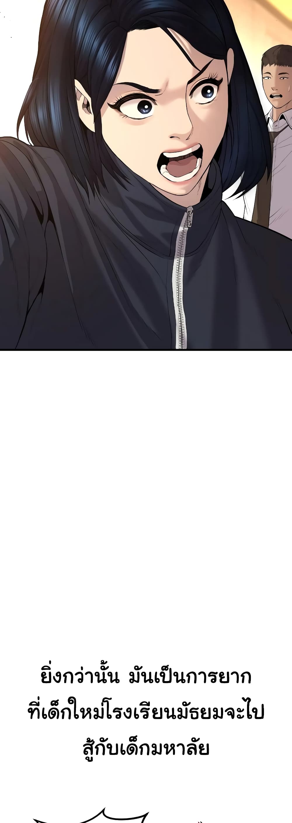 Juvenile Offender page 75