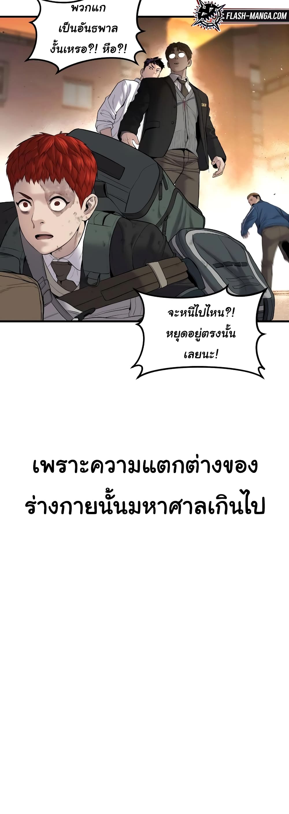Juvenile Offender page 76