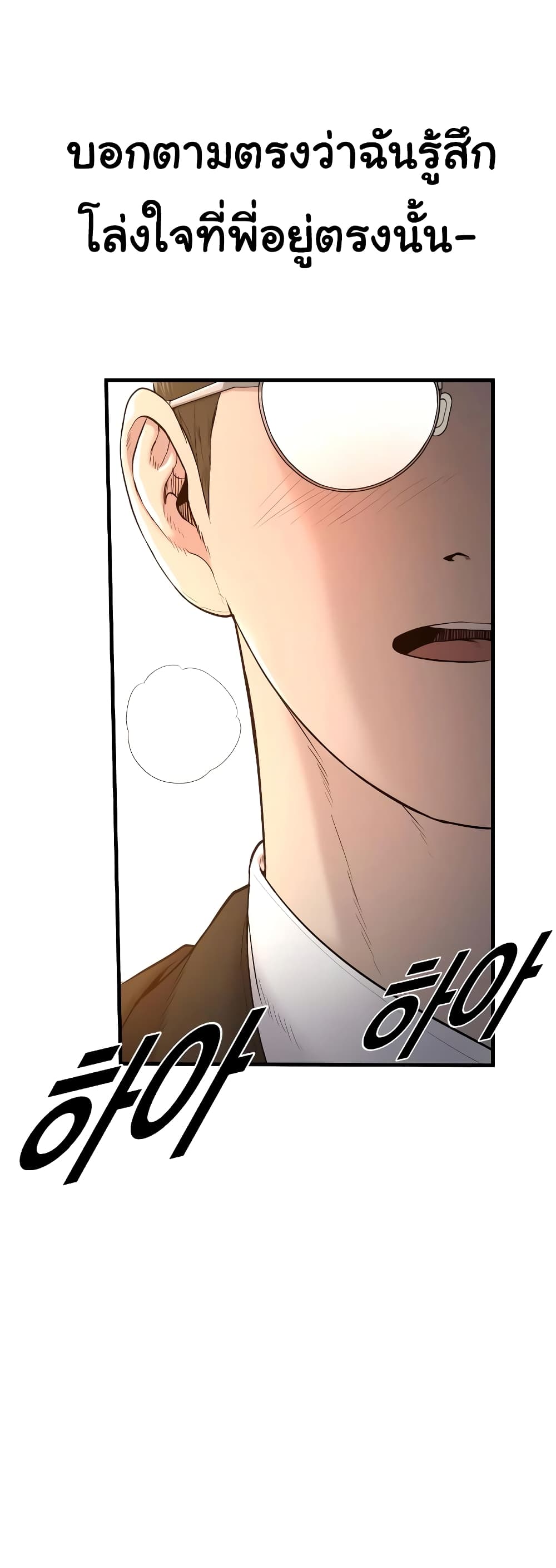 Juvenile Offender page 77