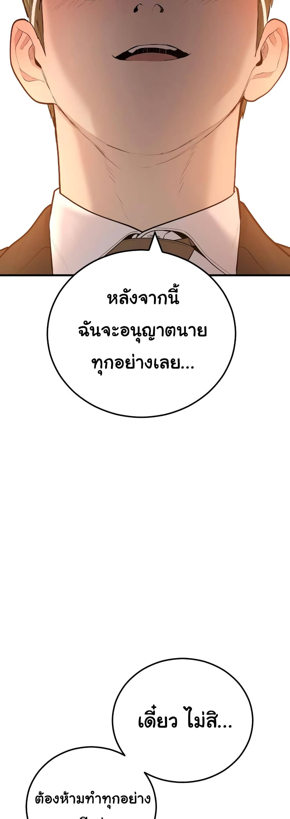 Juvenile Offender page 82
