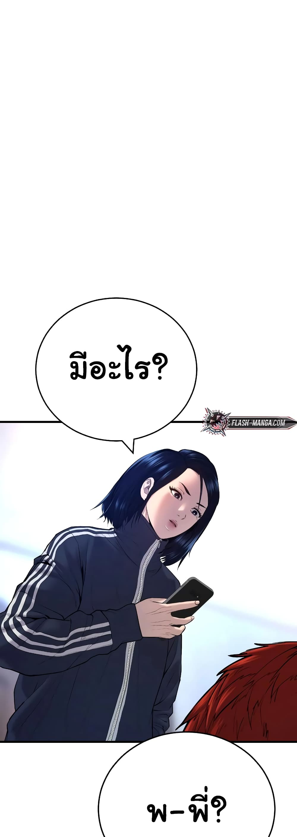Juvenile Offender page 88