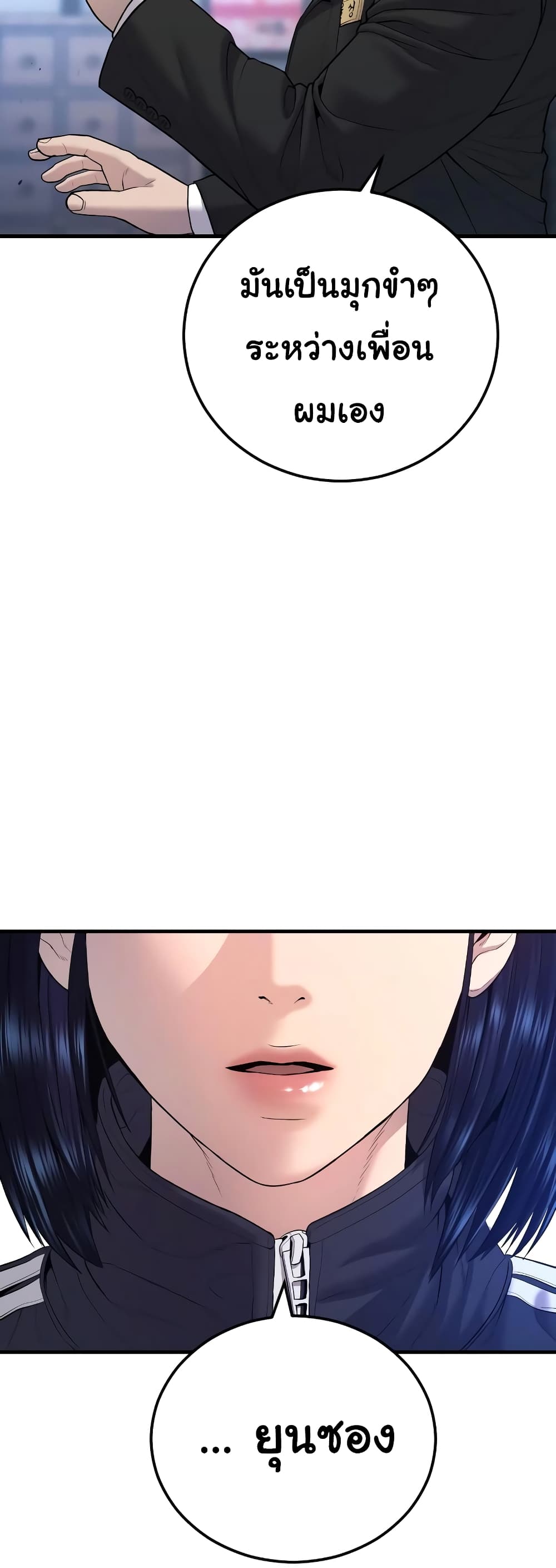 Juvenile Offender page 91