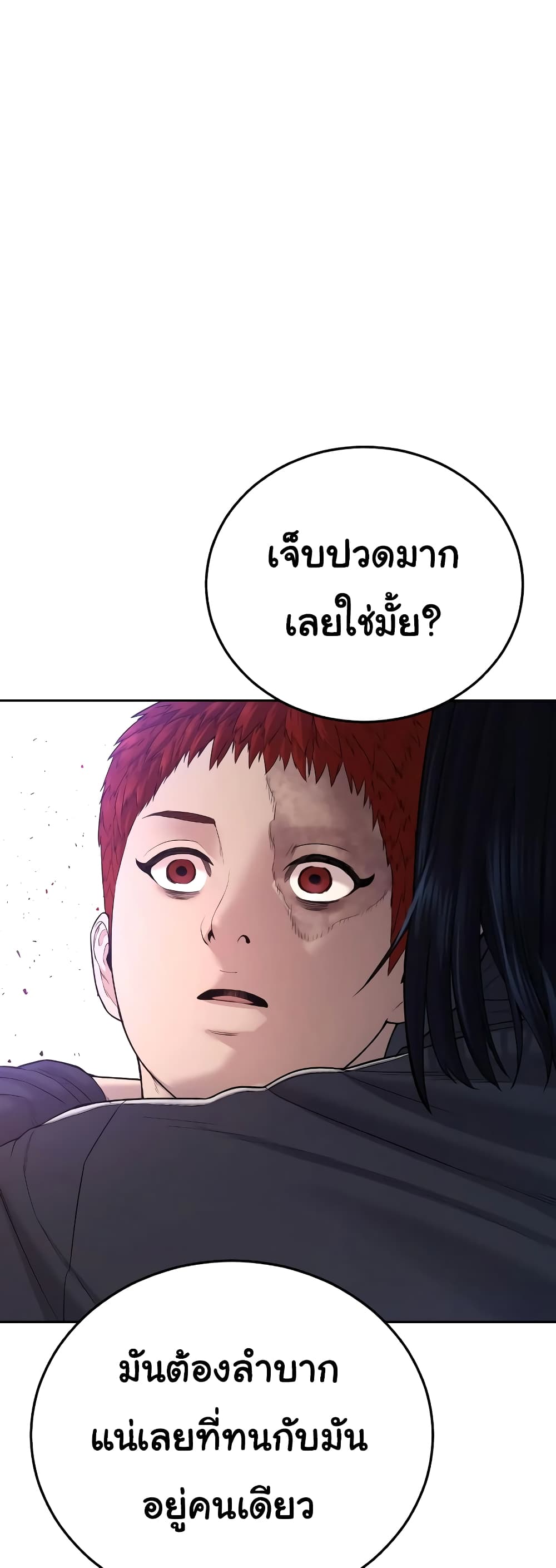 Juvenile Offender page 93