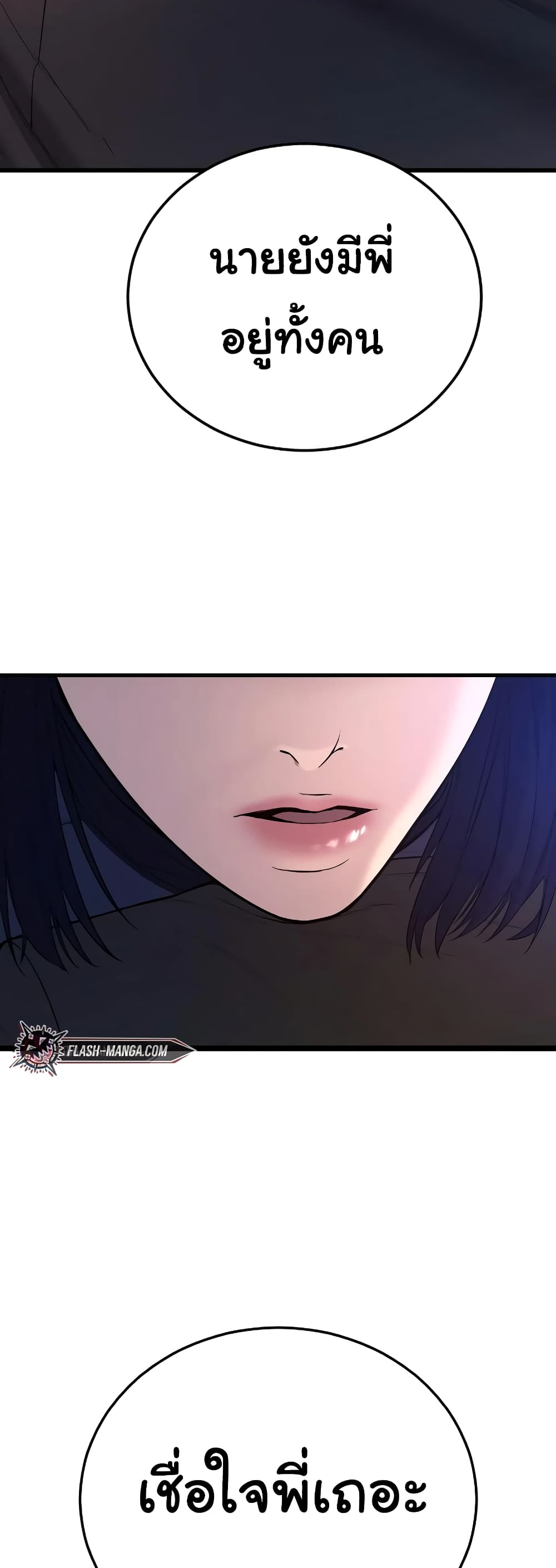 Juvenile Offender page 95