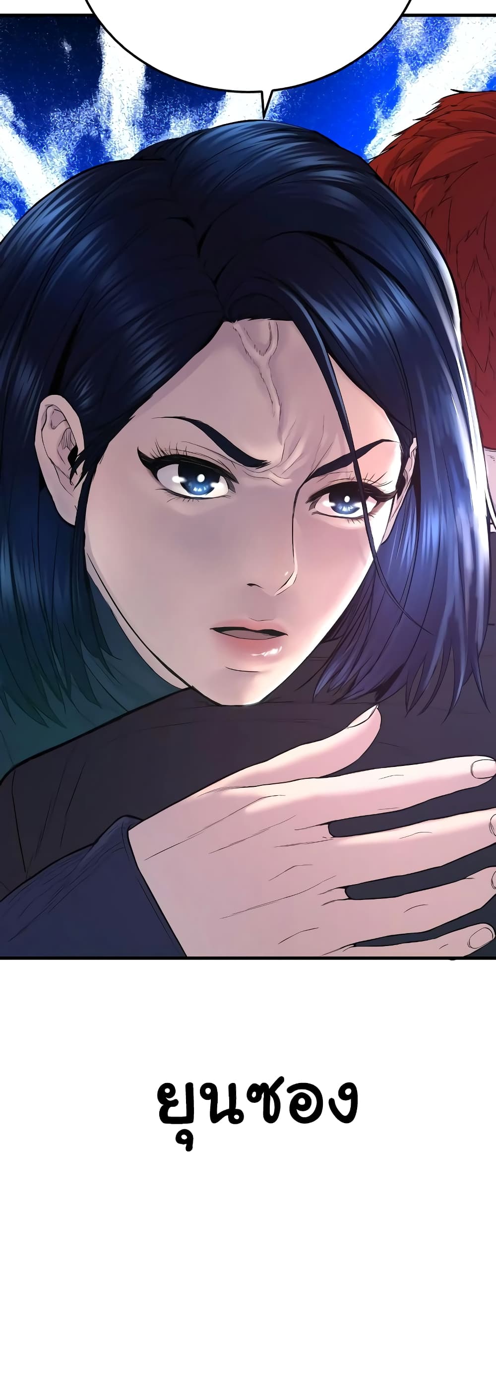 Juvenile Offender page 96