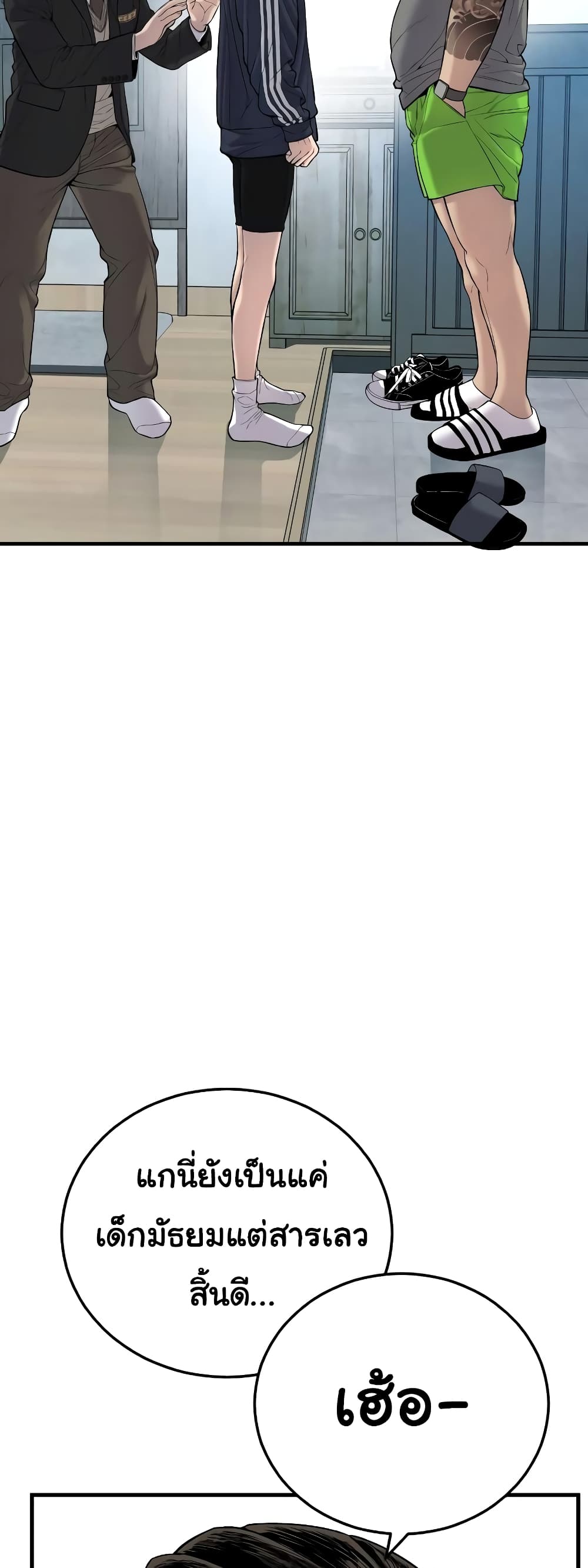 Juvenile Offender page 4