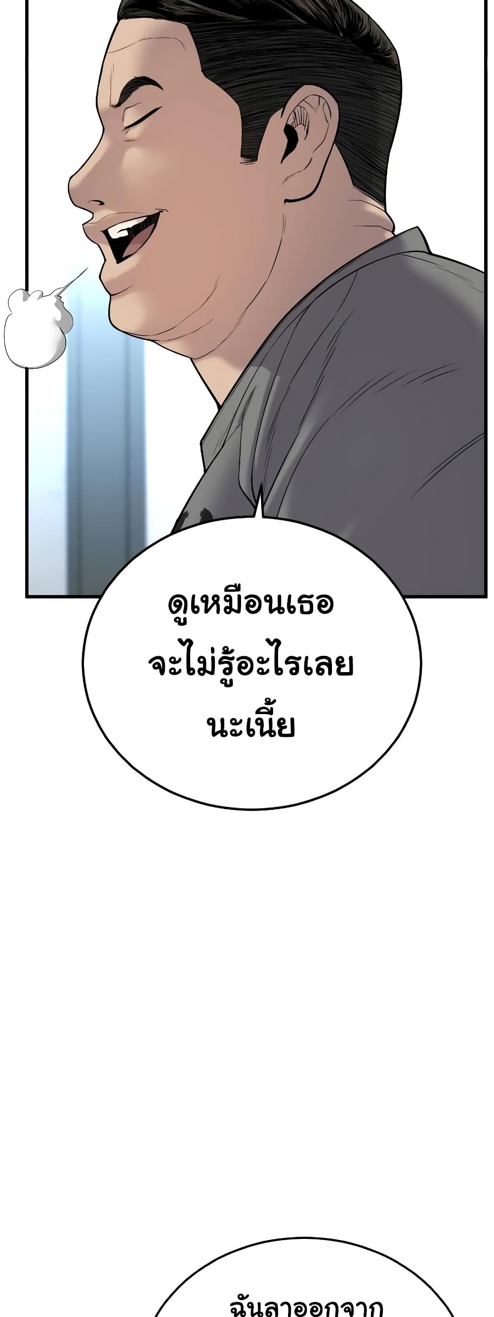 Juvenile Offender page 5