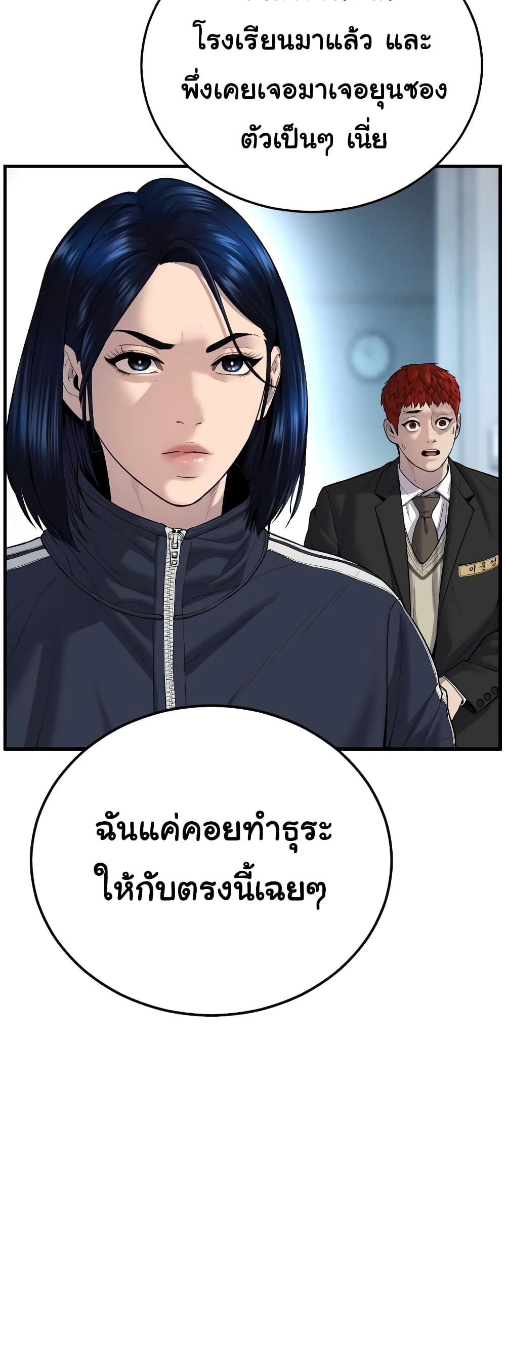 Juvenile Offender page 6