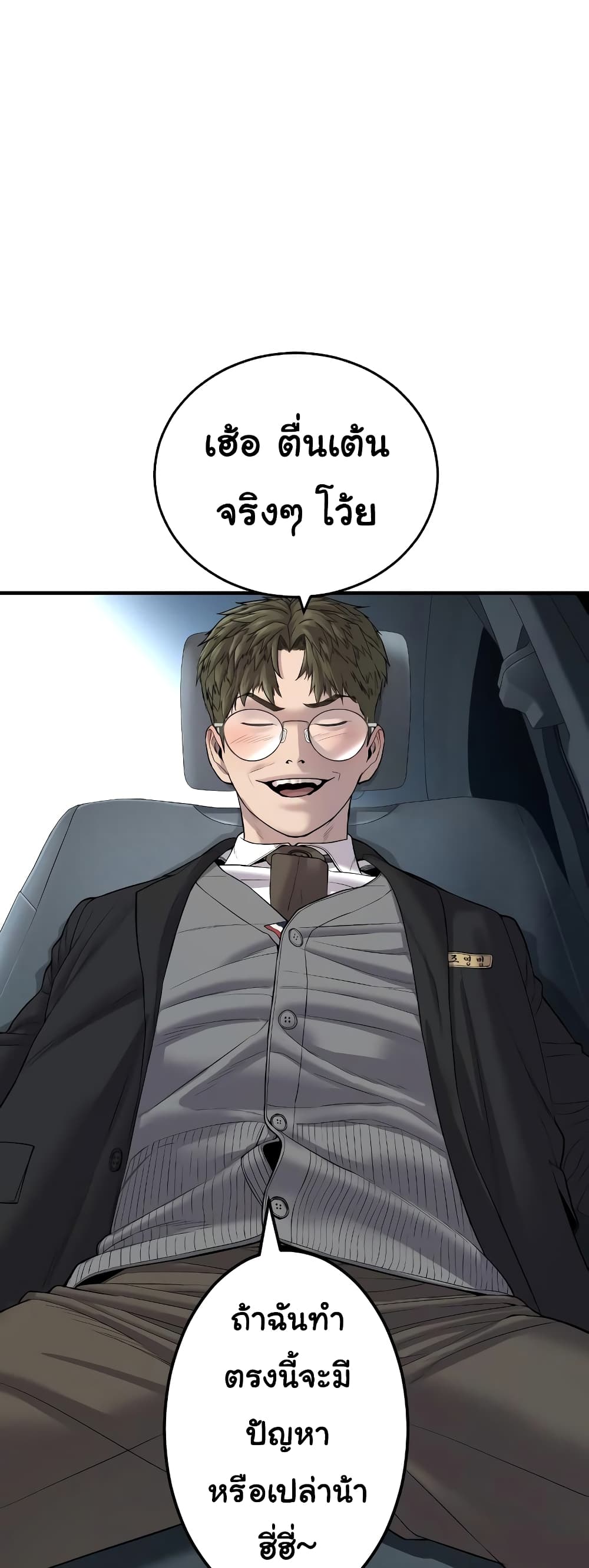 Juvenile Offender page 11