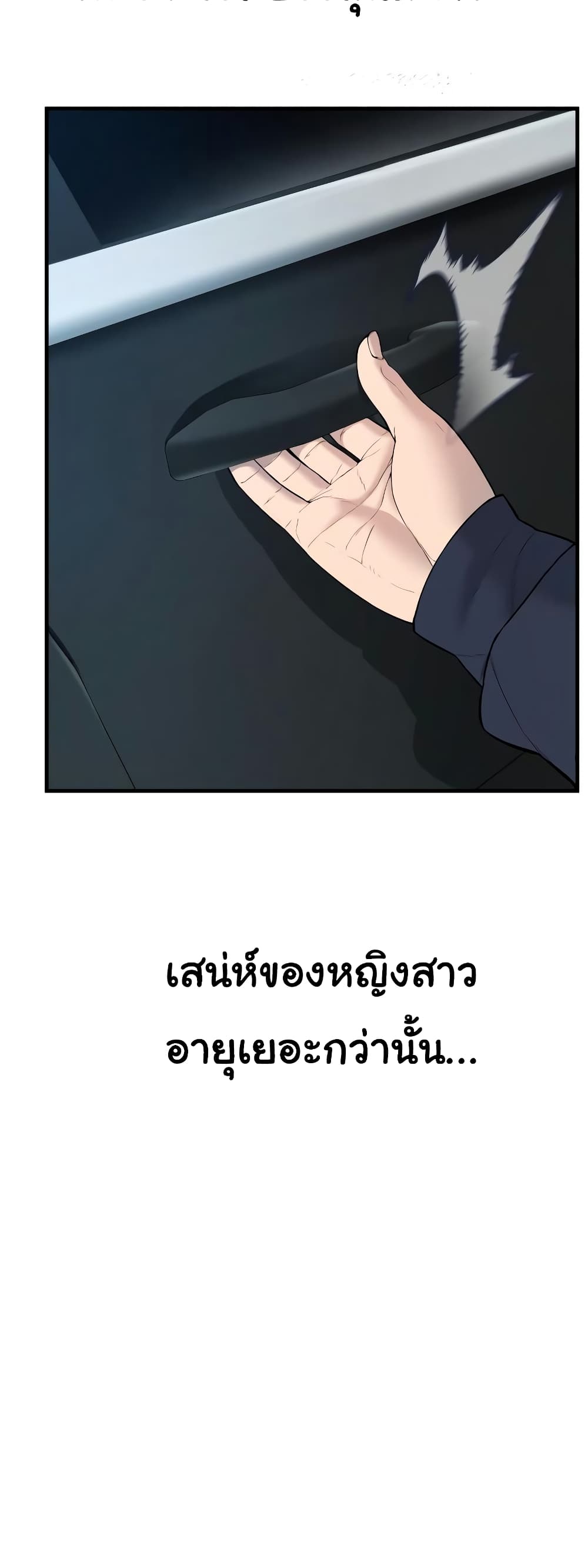 Juvenile Offender page 14