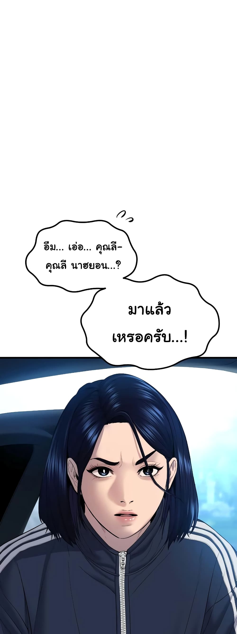 Juvenile Offender page 16