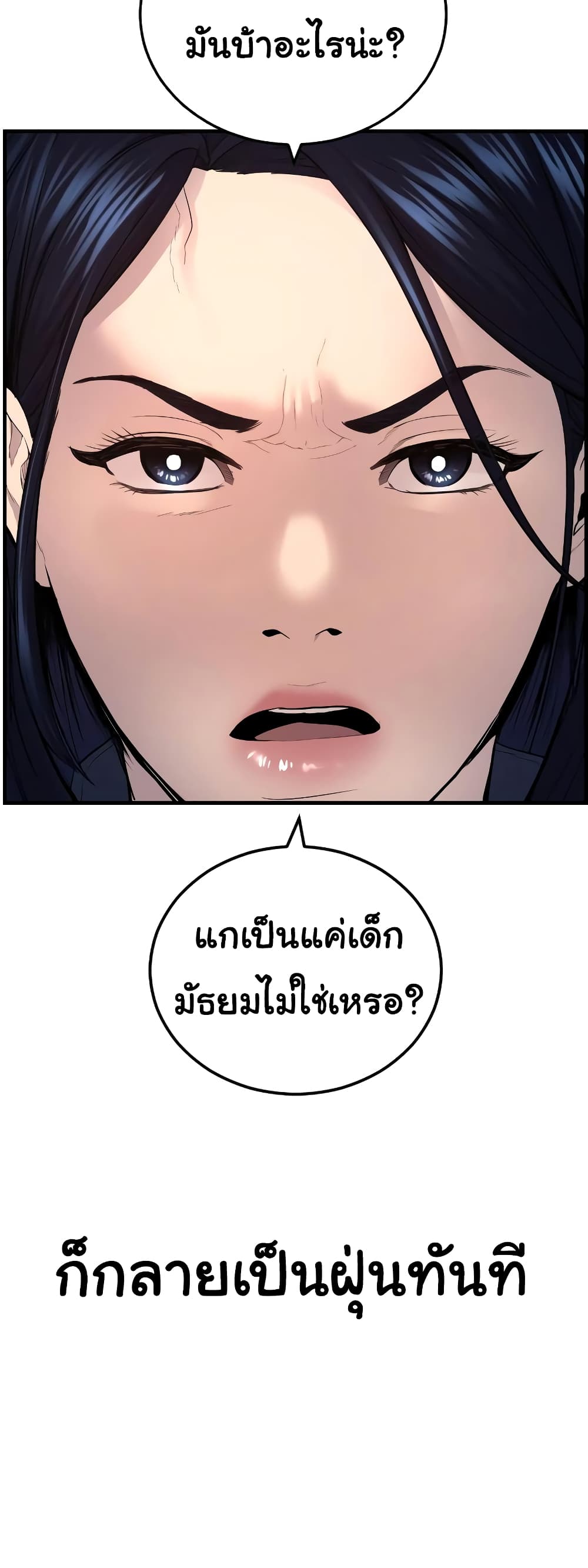 Juvenile Offender page 24
