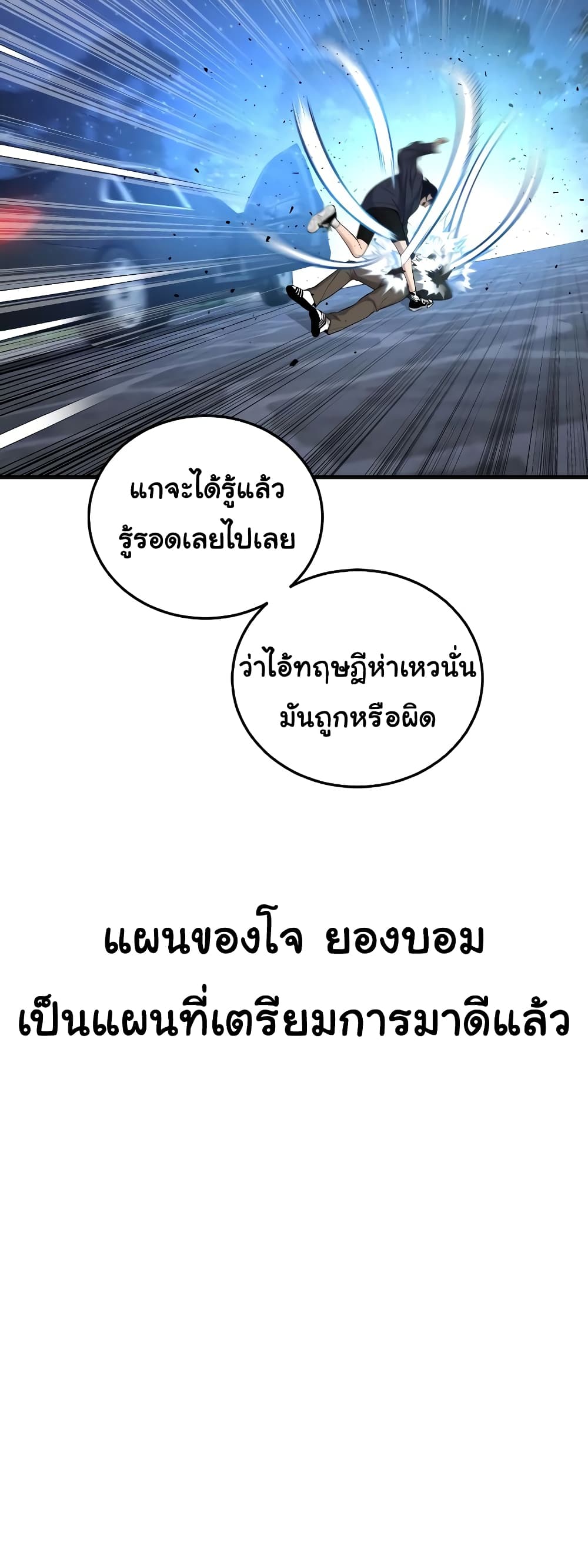 Juvenile Offender page 36