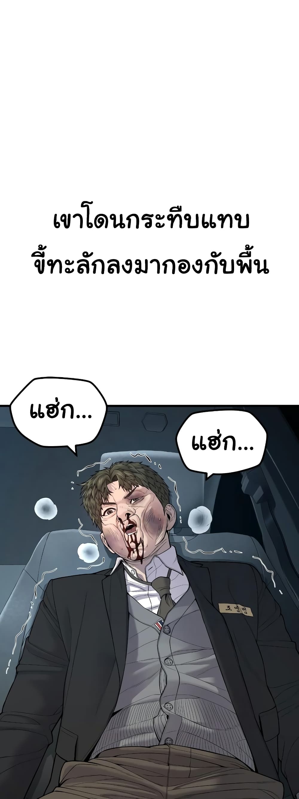 Juvenile Offender page 38