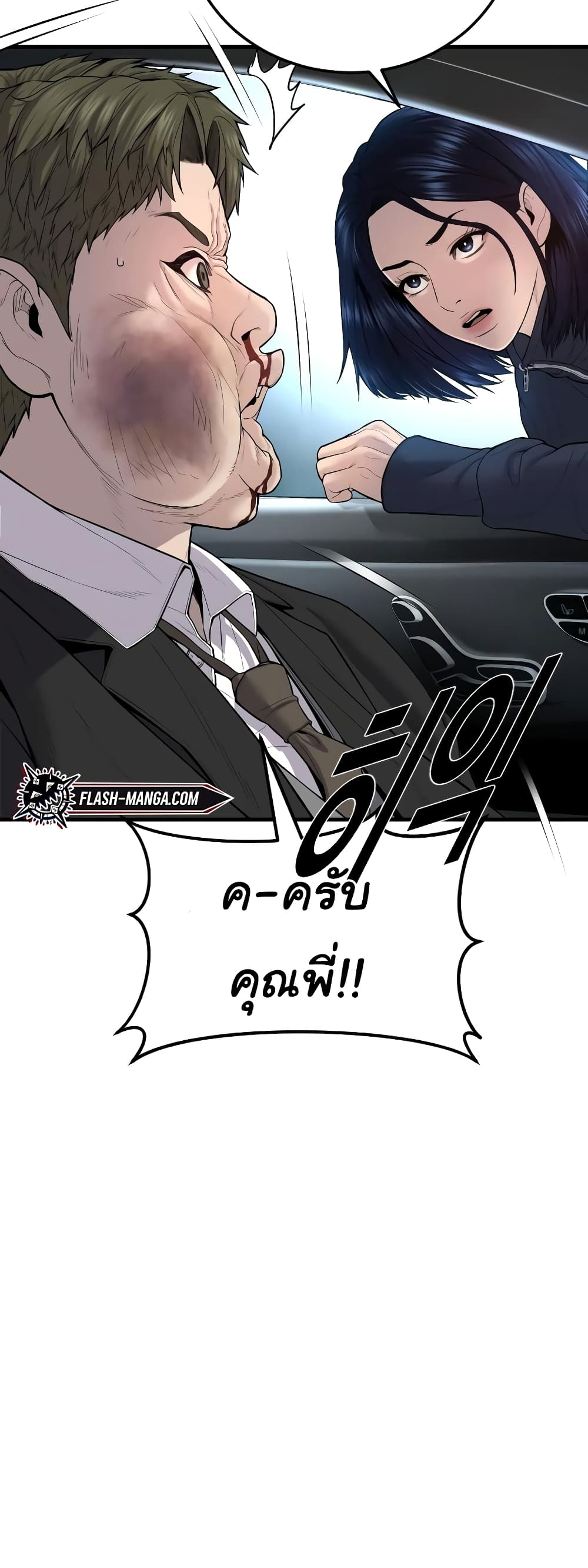 Juvenile Offender page 40
