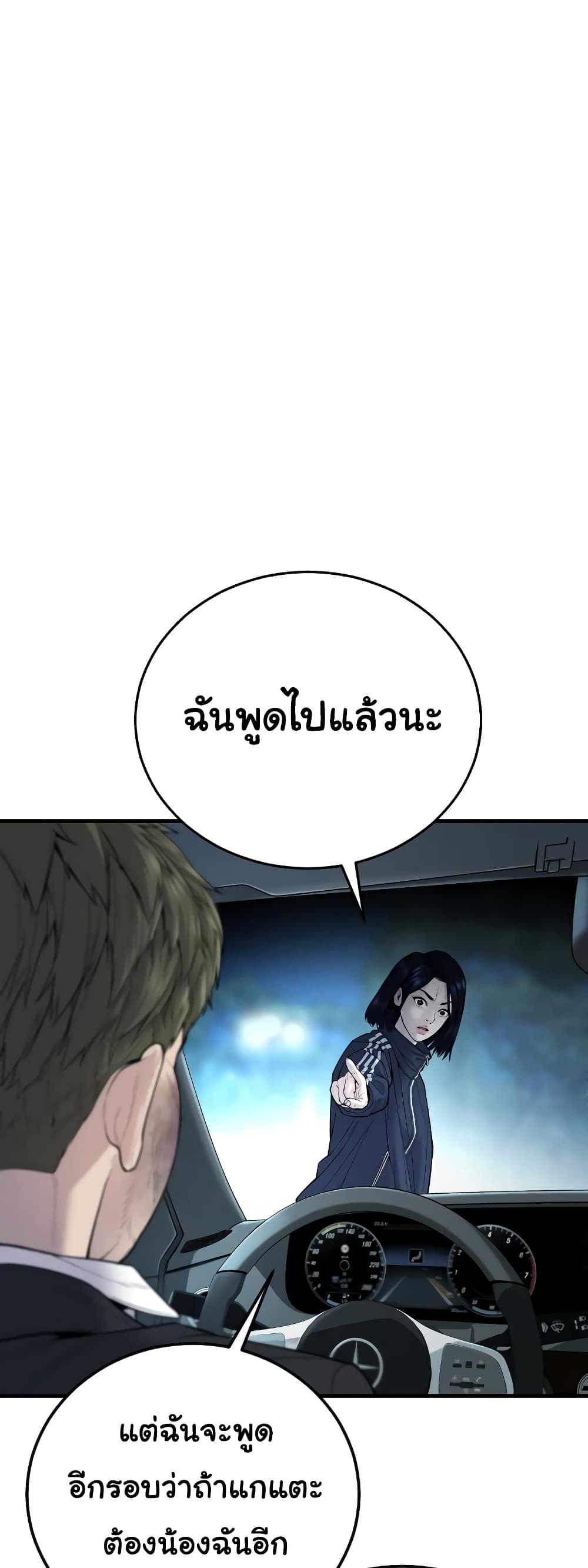 Juvenile Offender page 42