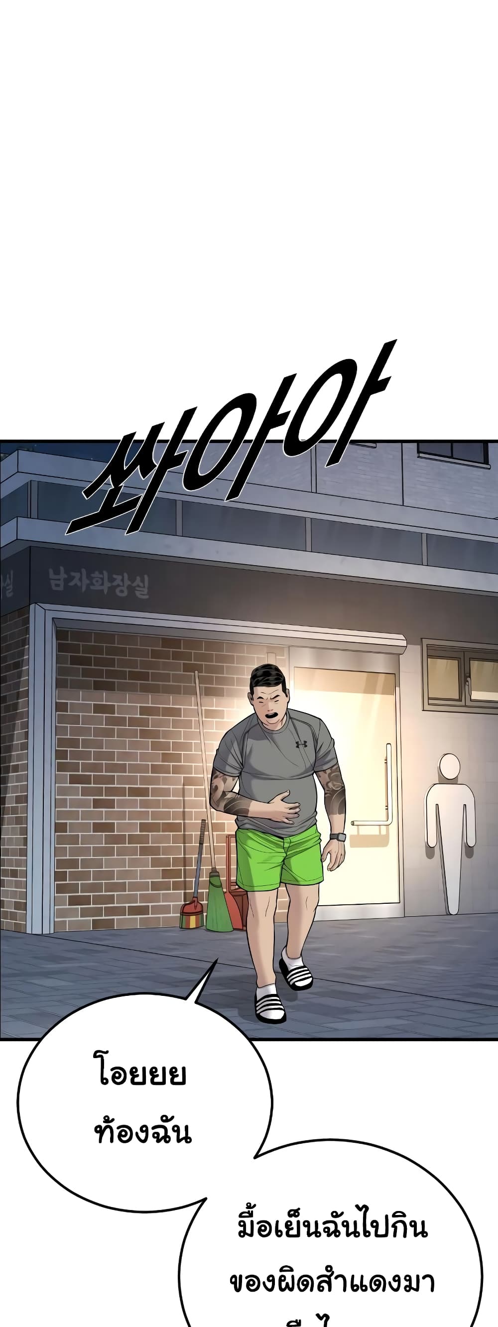 Juvenile Offender page 47