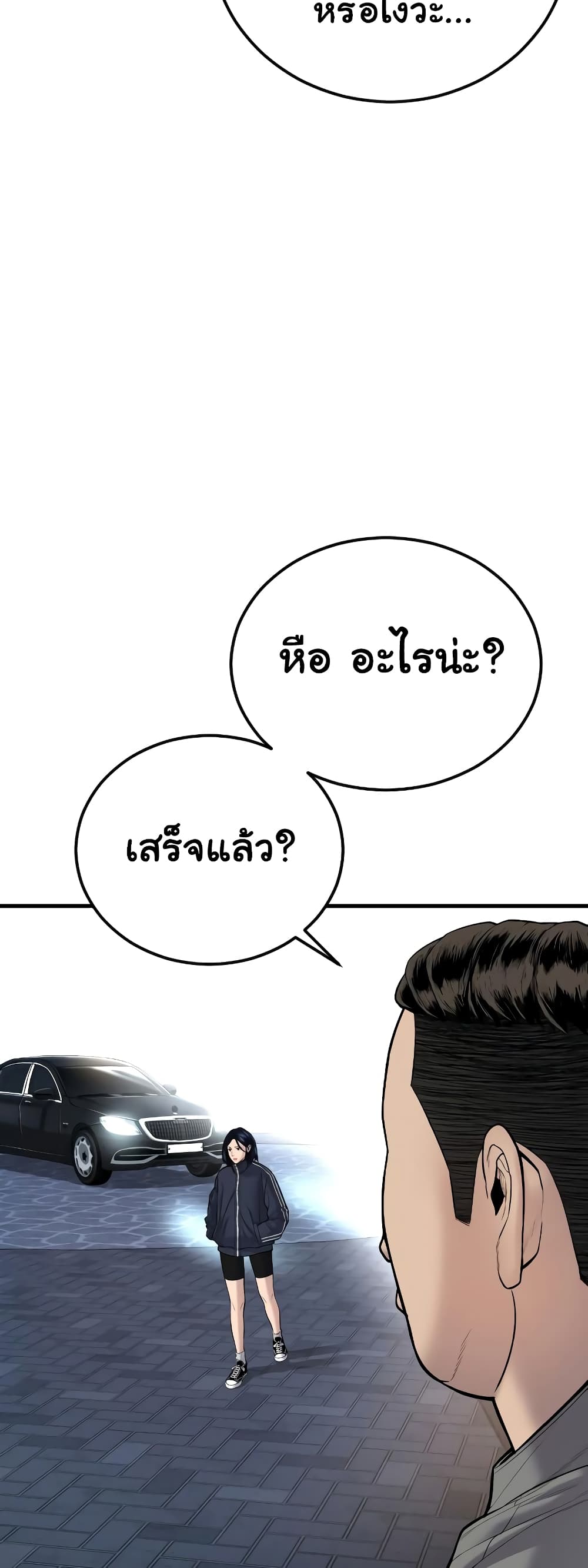 Juvenile Offender page 48