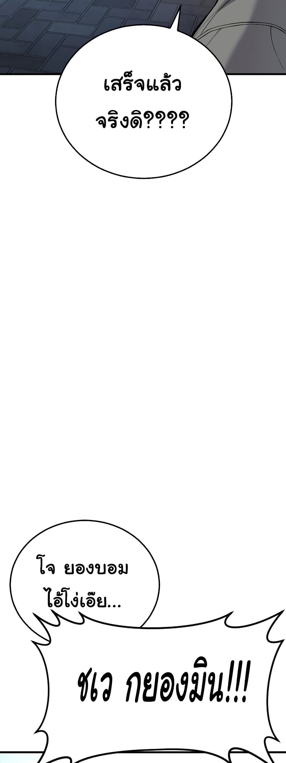 Juvenile Offender page 49