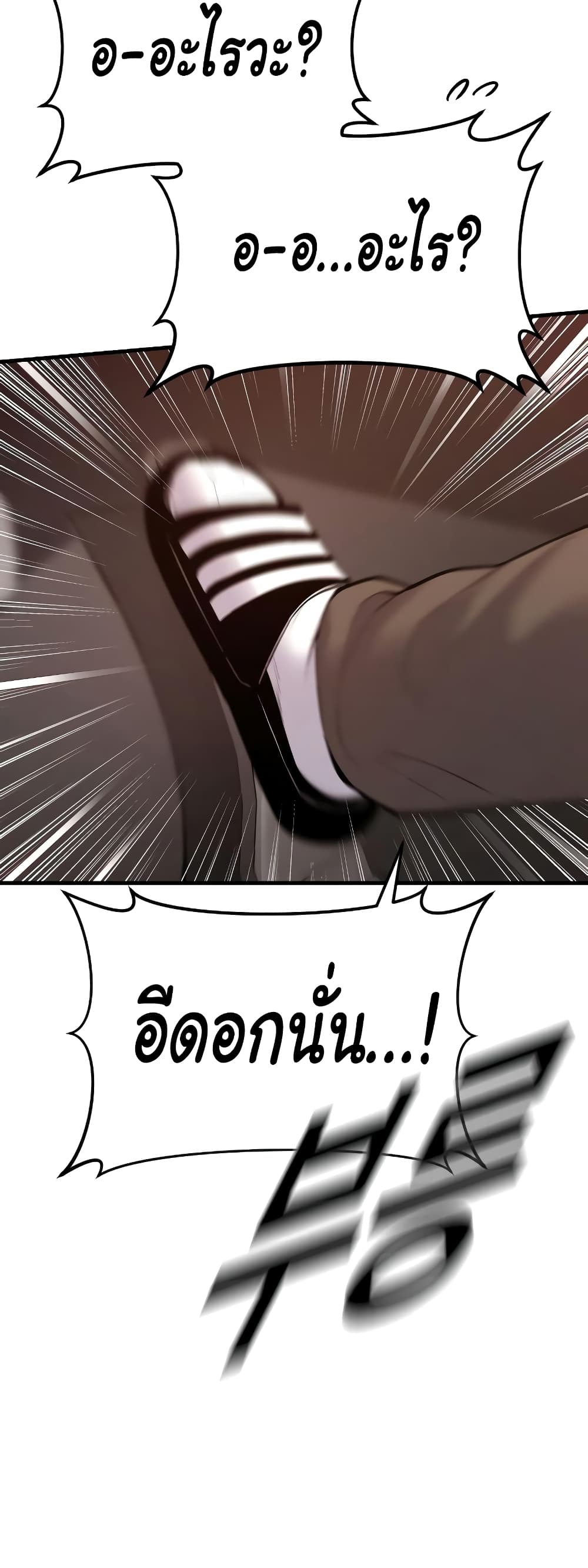 Juvenile Offender page 52