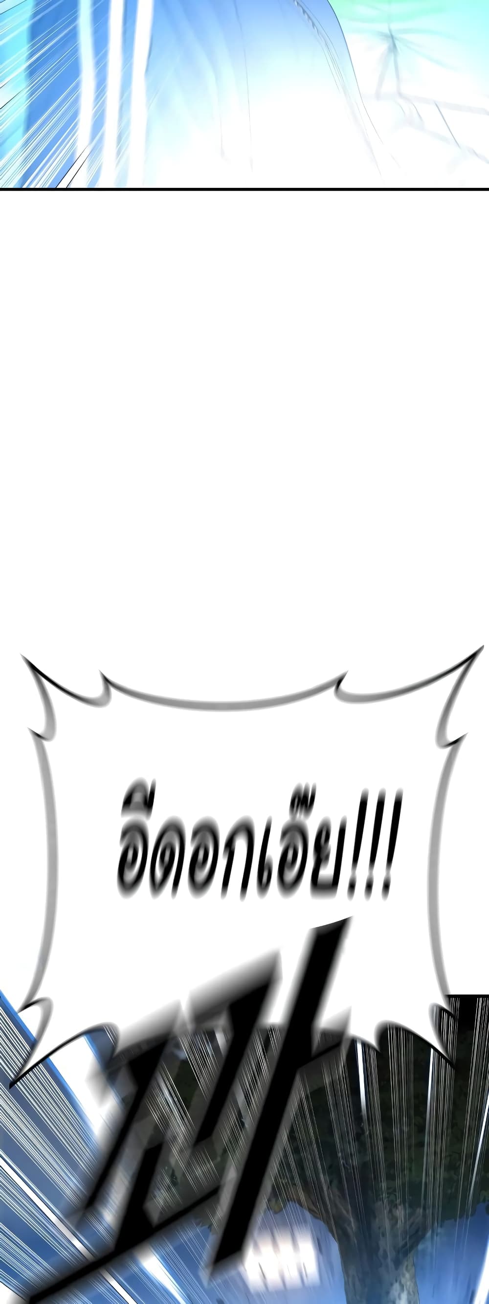 Juvenile Offender page 54