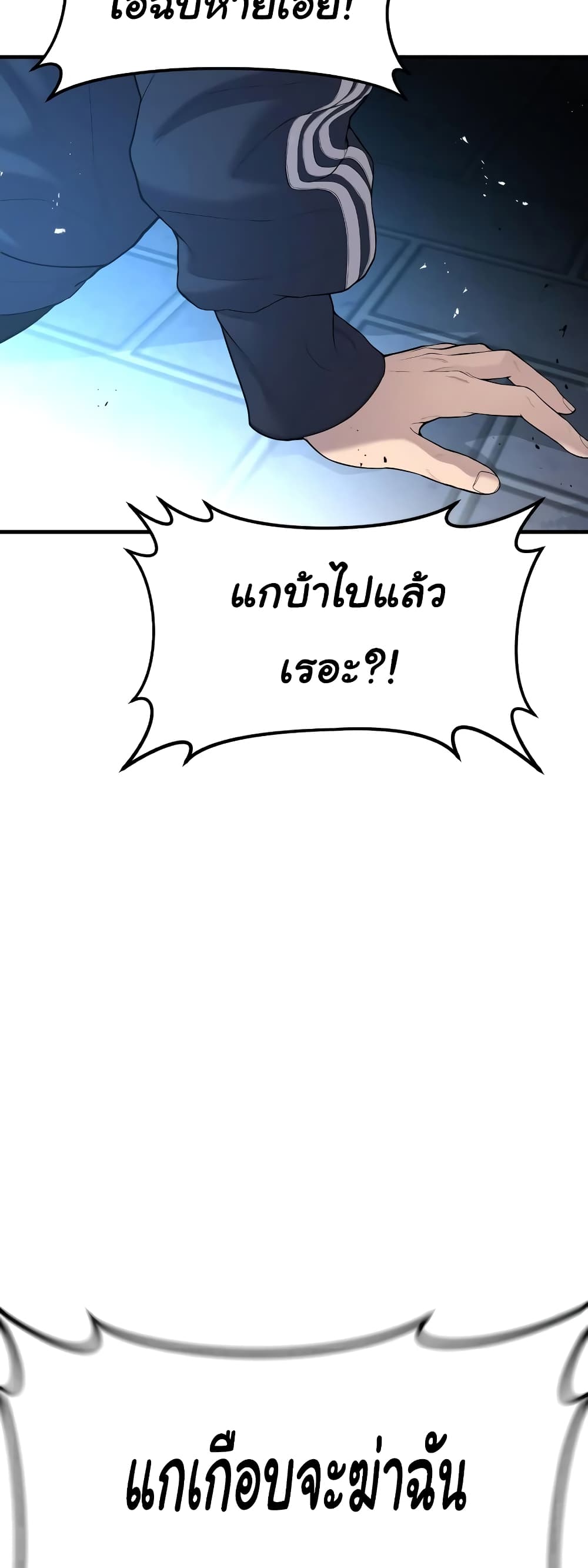 Juvenile Offender page 57