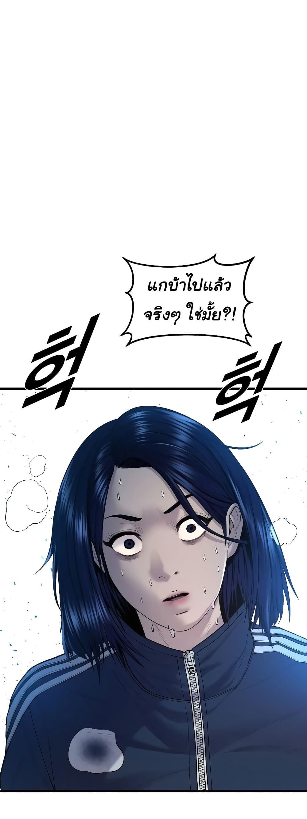 Juvenile Offender page 59