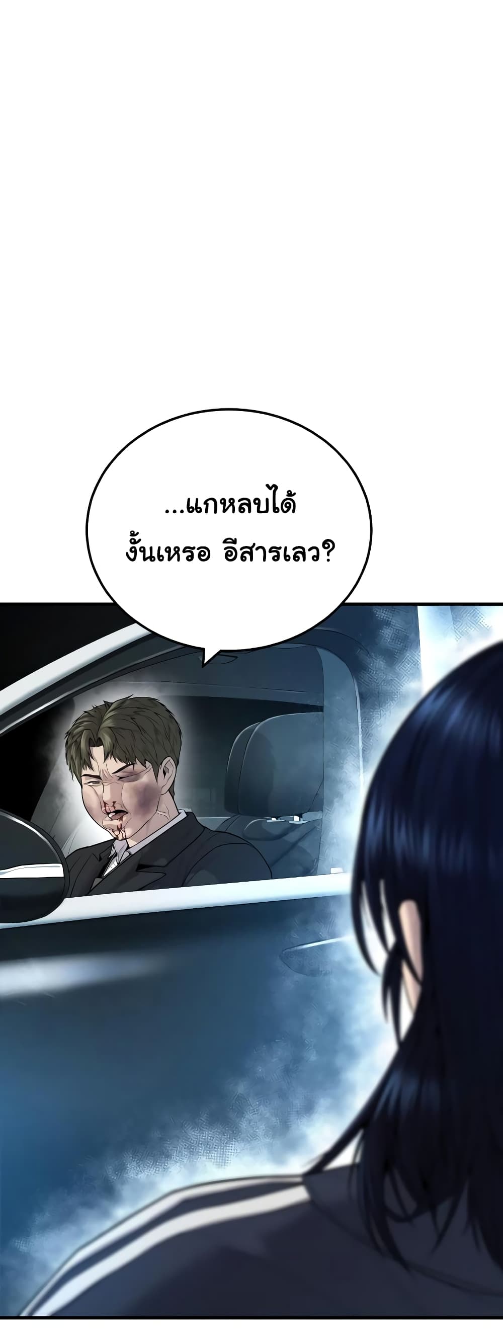 Juvenile Offender page 60