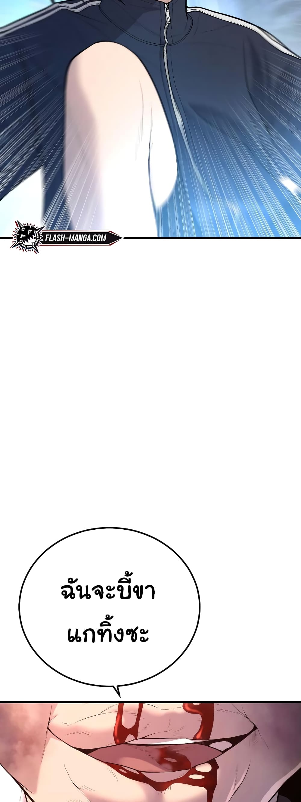 Juvenile Offender page 63