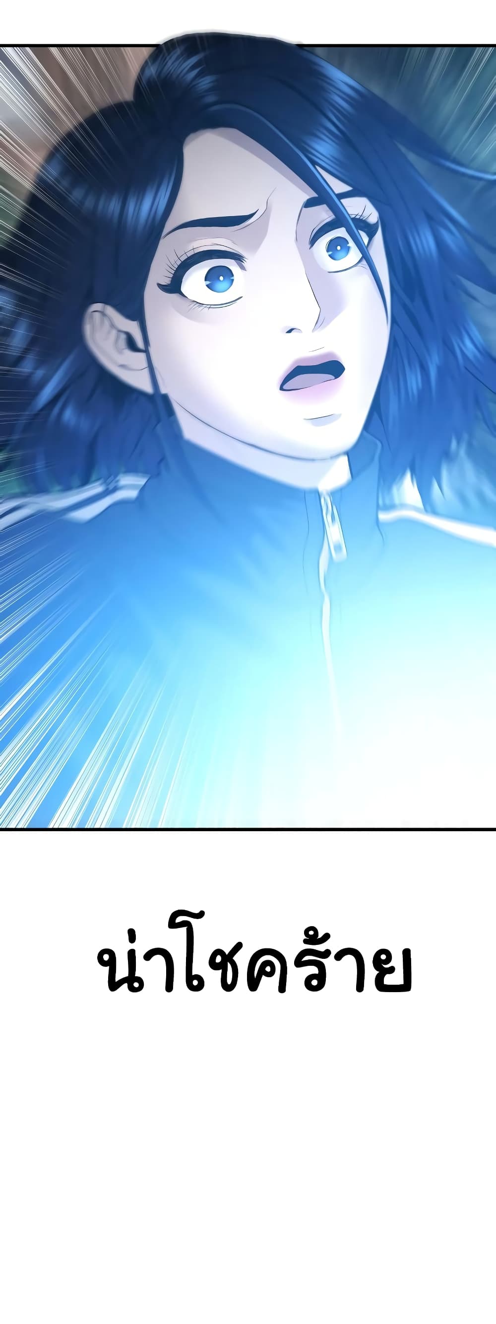 Juvenile Offender page 67