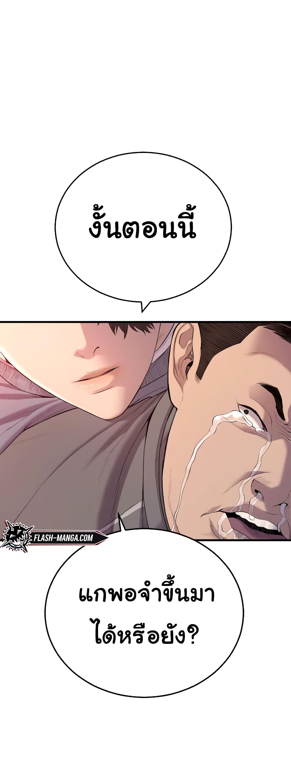 Juvenile Offender page 73