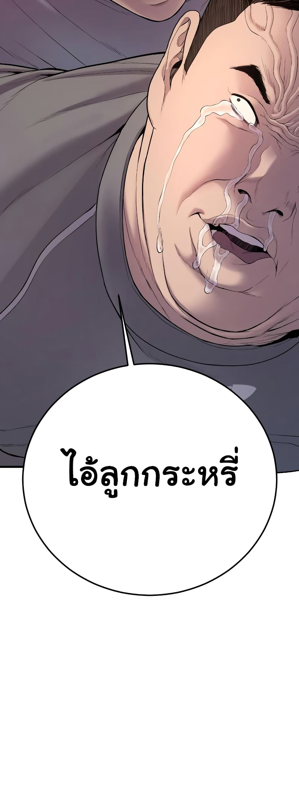 Juvenile Offender page 75