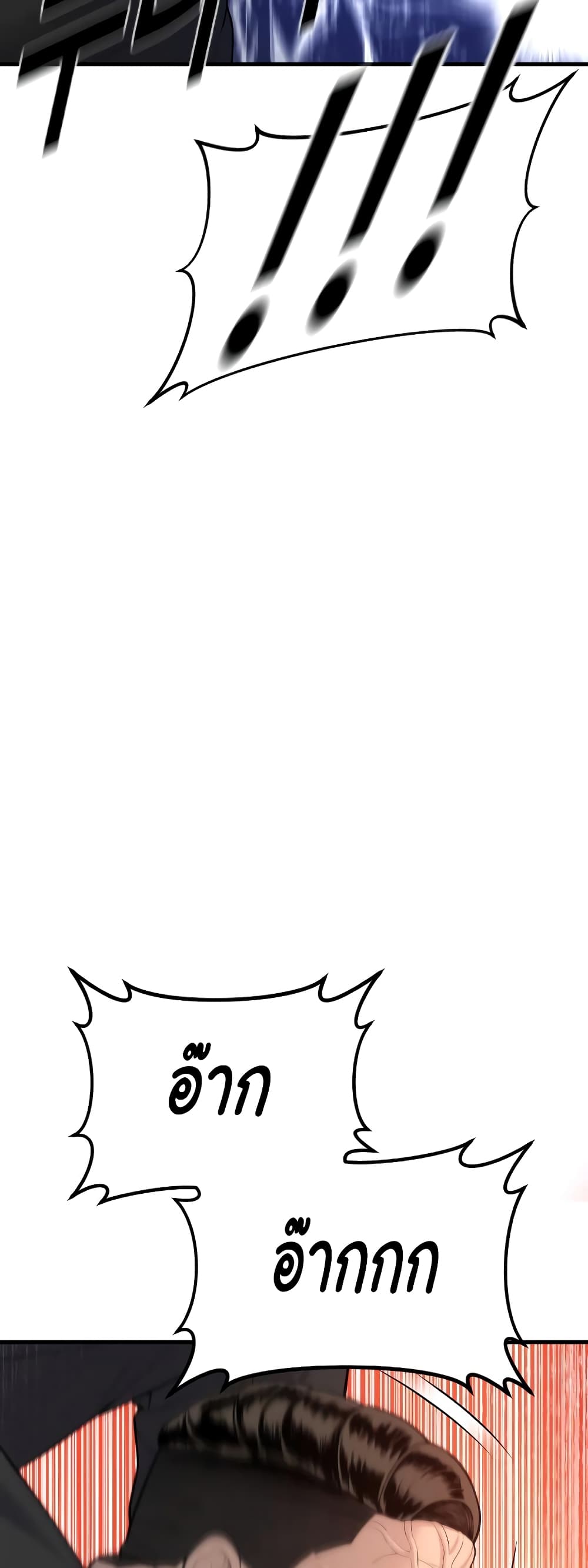 Juvenile Offender page 80