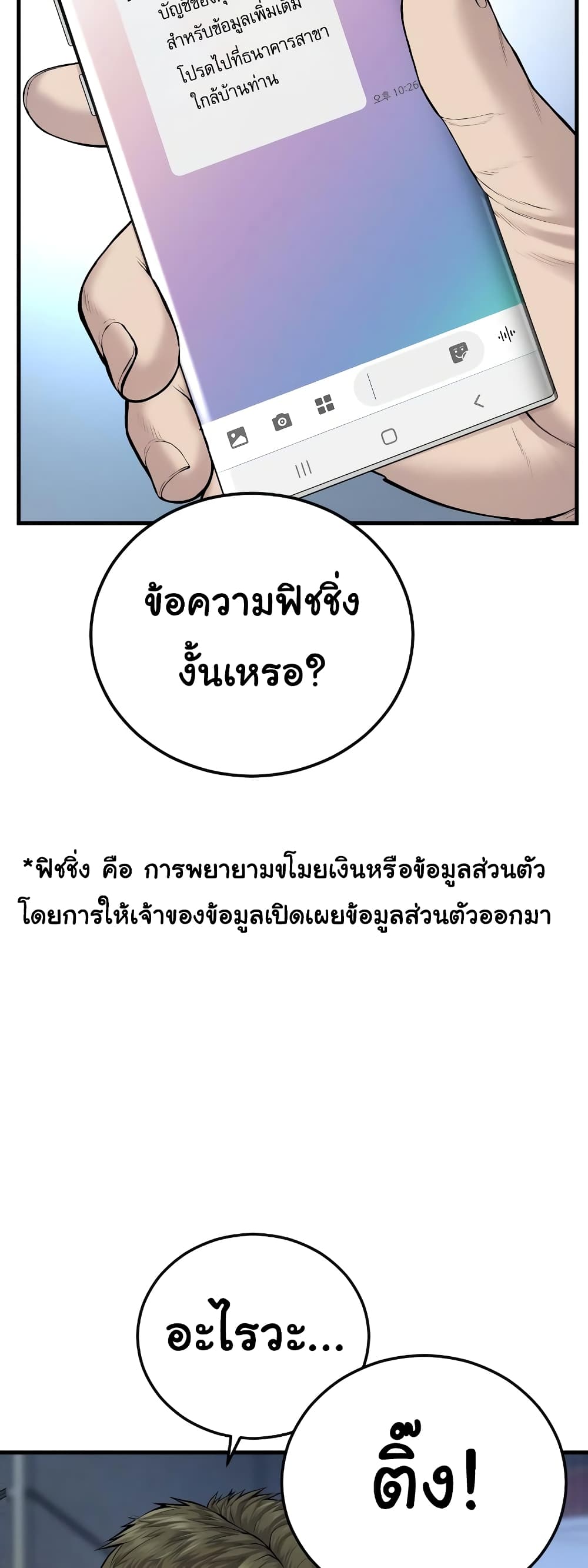 Juvenile Offender page 86