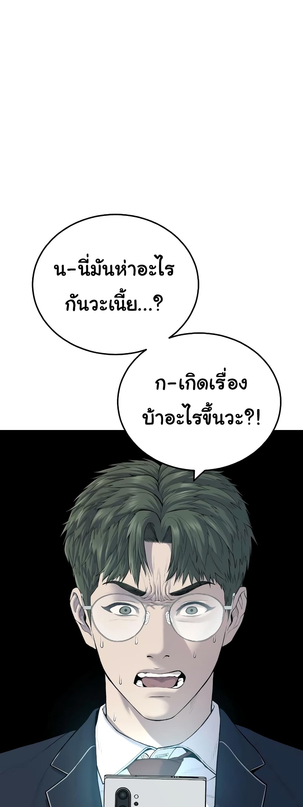Juvenile Offender page 89