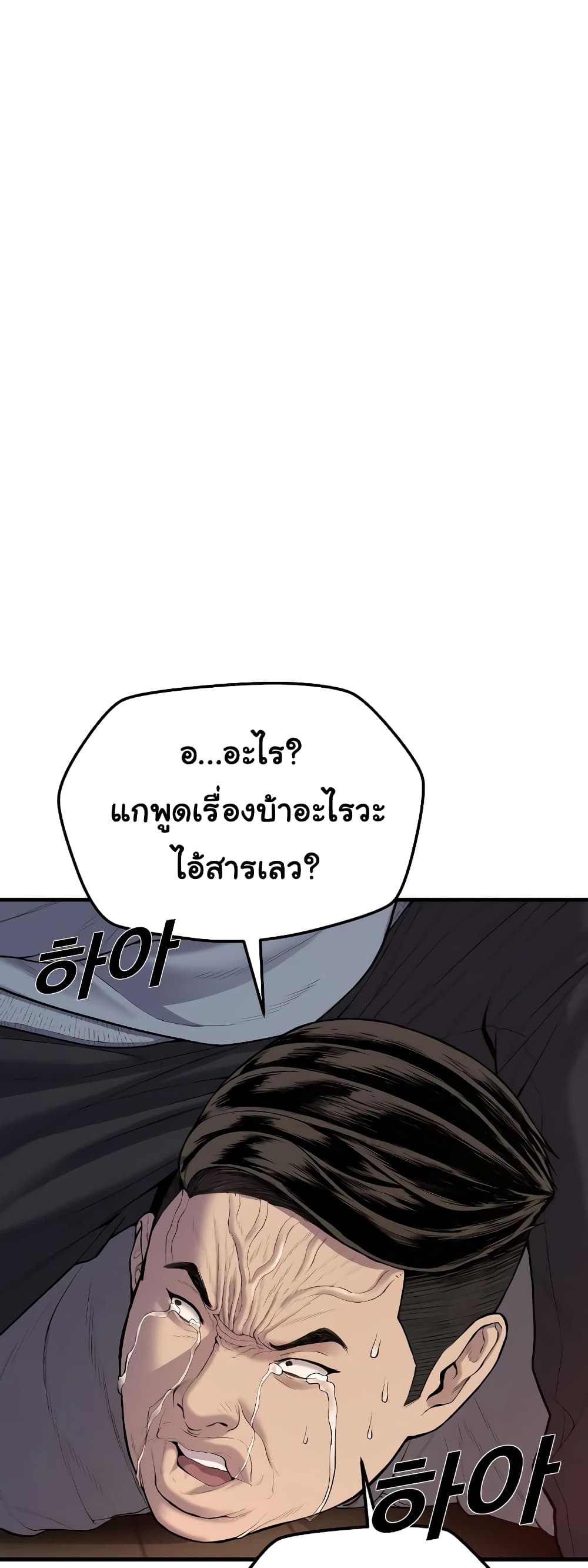 Juvenile Offender page 91