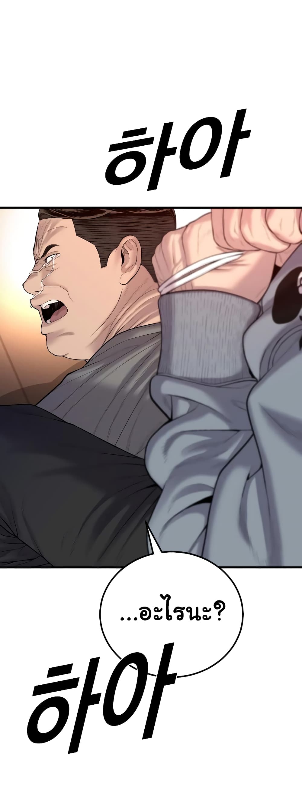 Juvenile Offender page 95