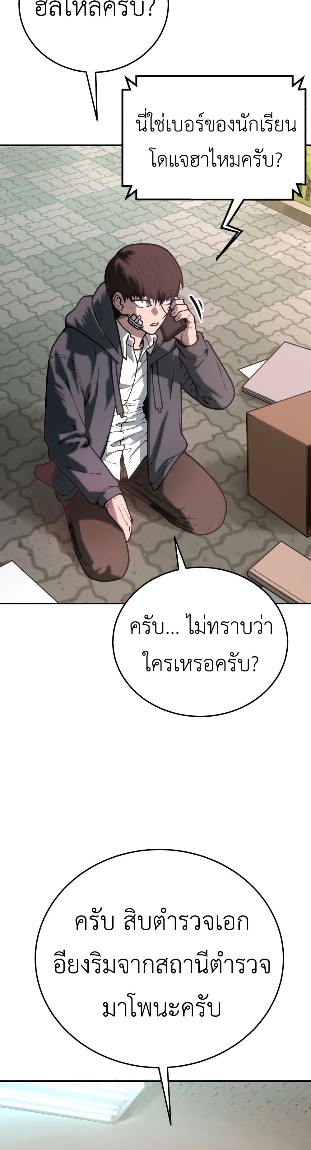 Juvenile Police Officer page 3
