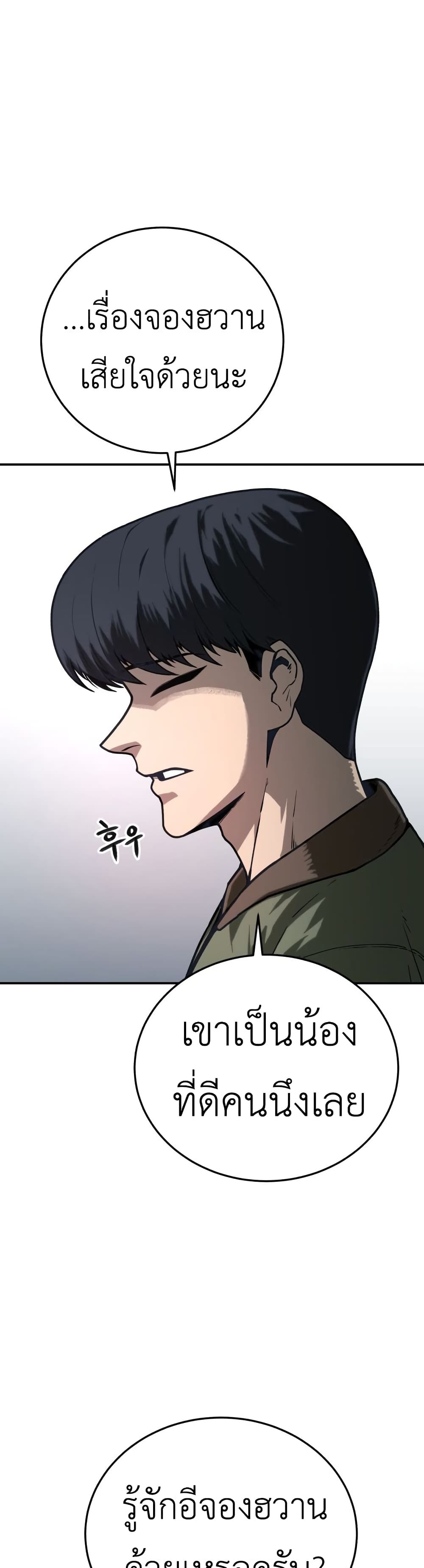 Juvenile Police Officer page 7