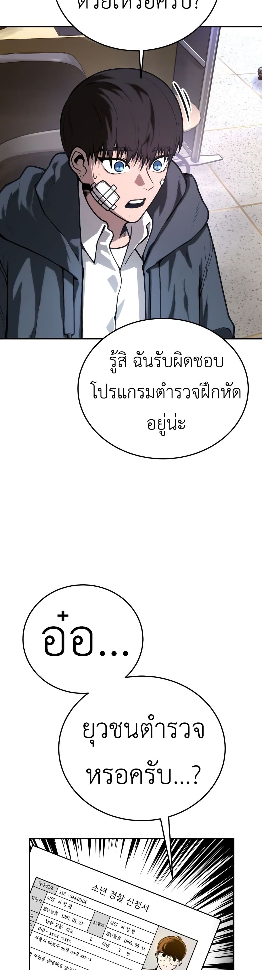 Juvenile Police Officer page 8