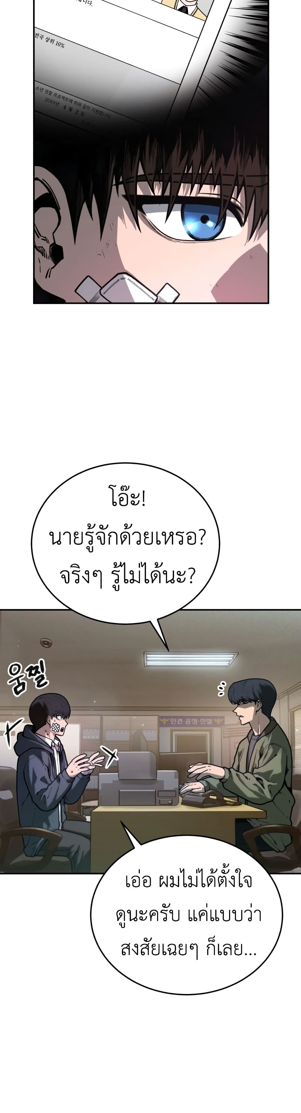 Juvenile Police Officer page 9