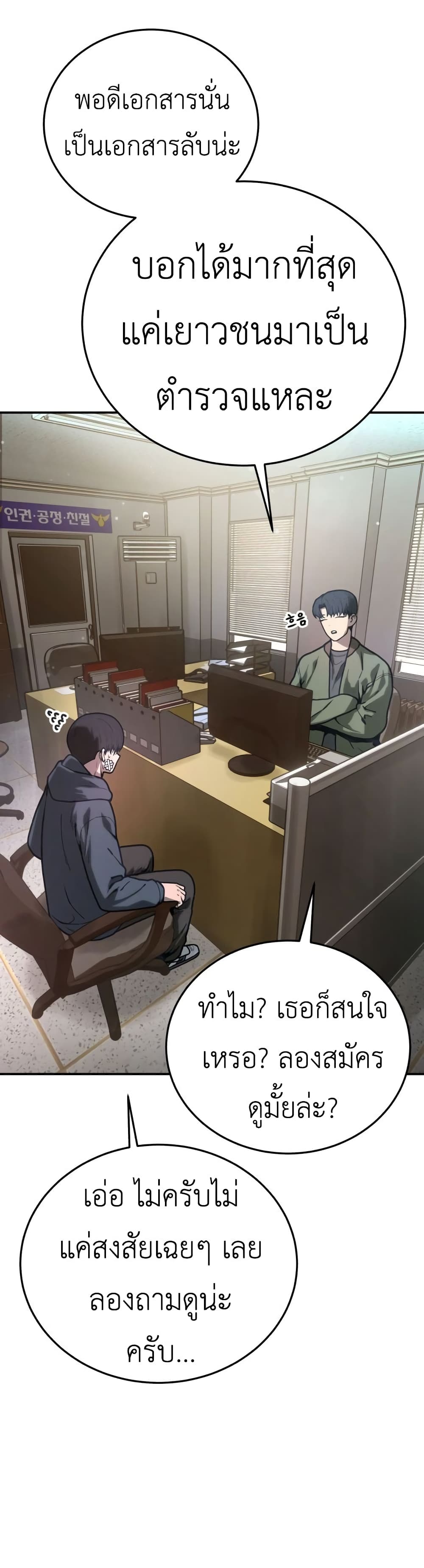 Juvenile Police Officer page 10
