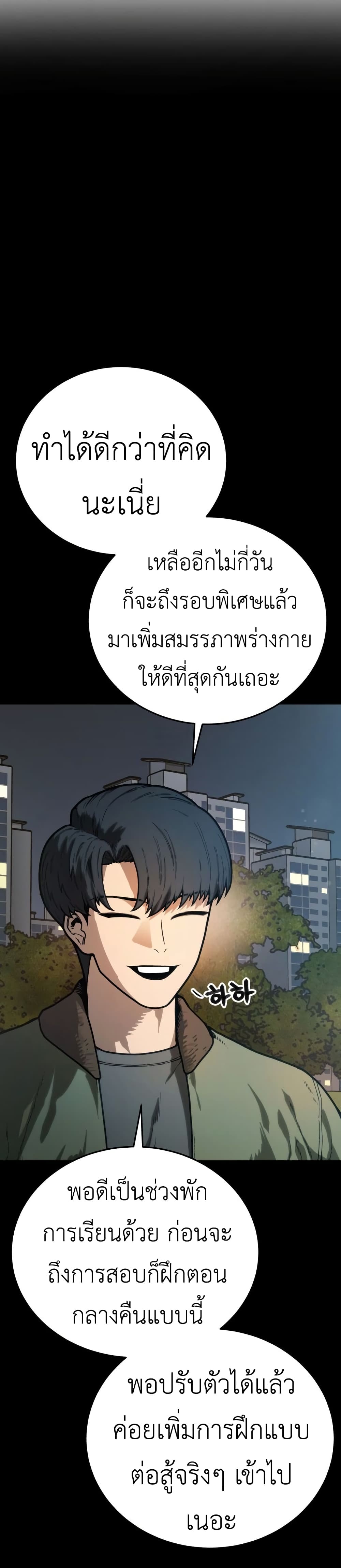 Juvenile Police Officer page 4