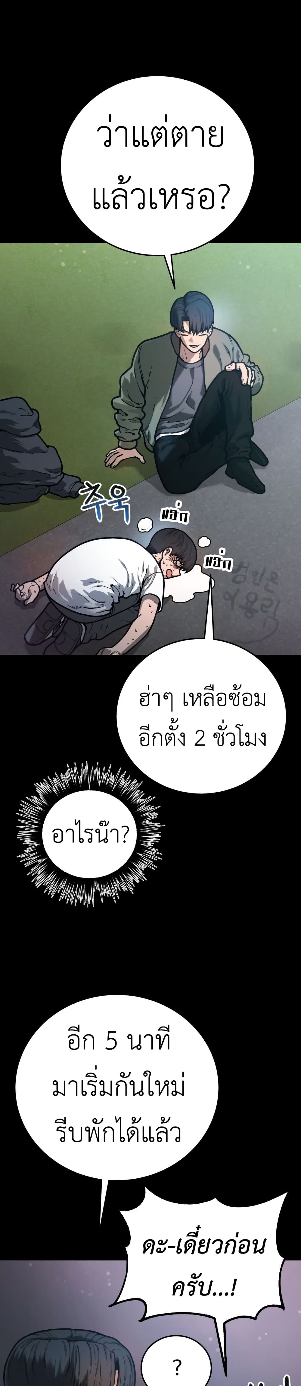 Juvenile Police Officer page 5