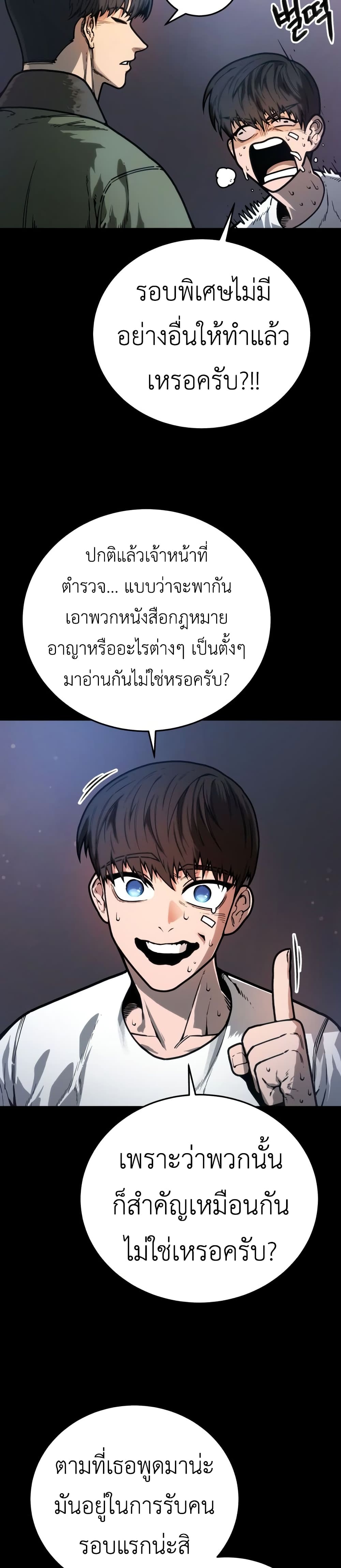 Juvenile Police Officer page 6
