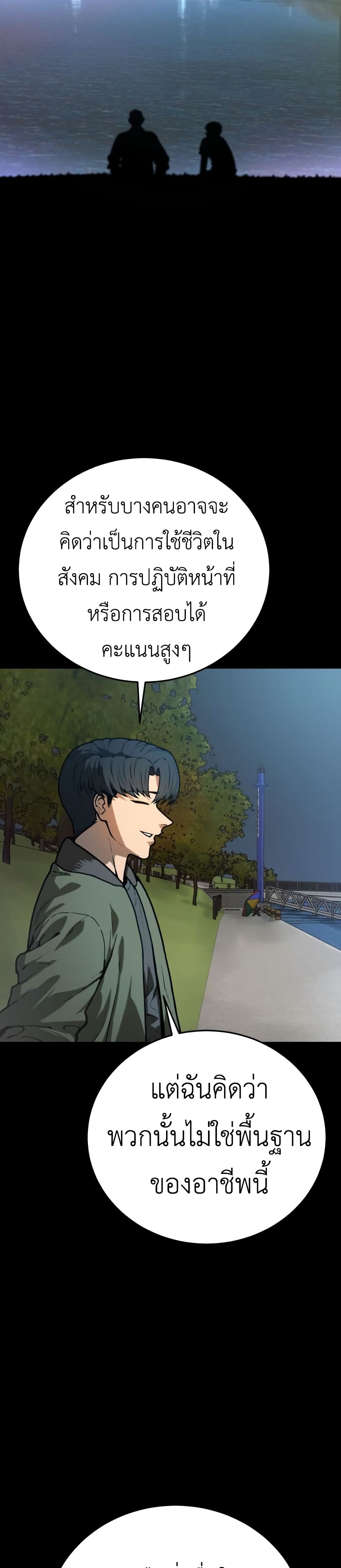 Juvenile Police Officer page 8