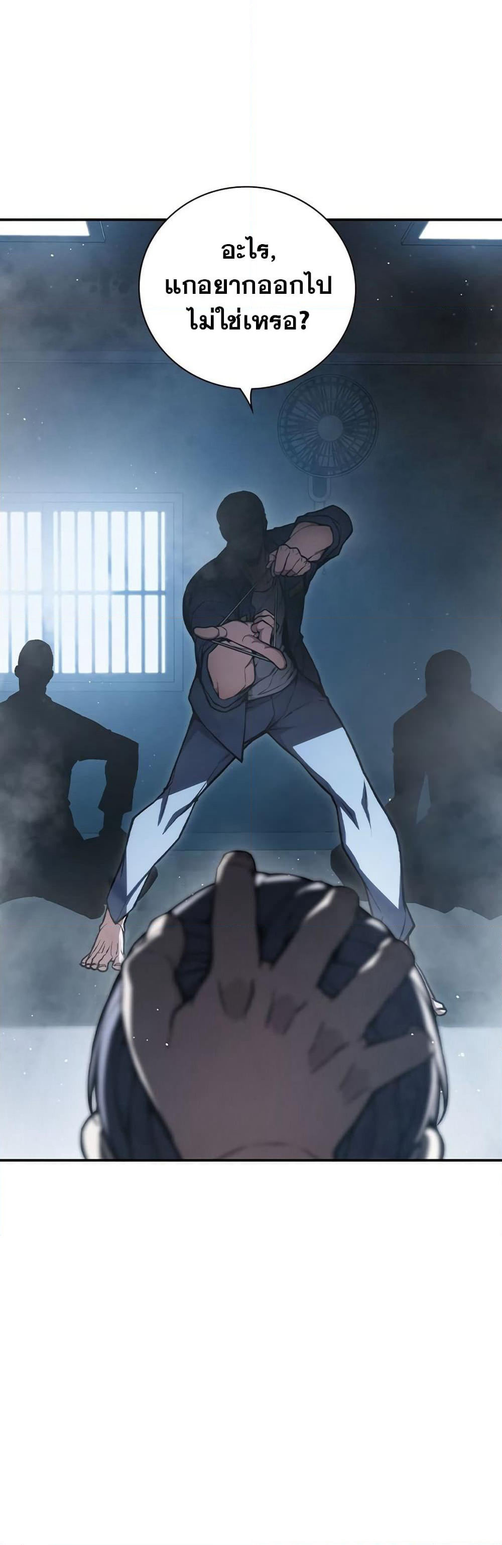 Juvenile Prison page 8