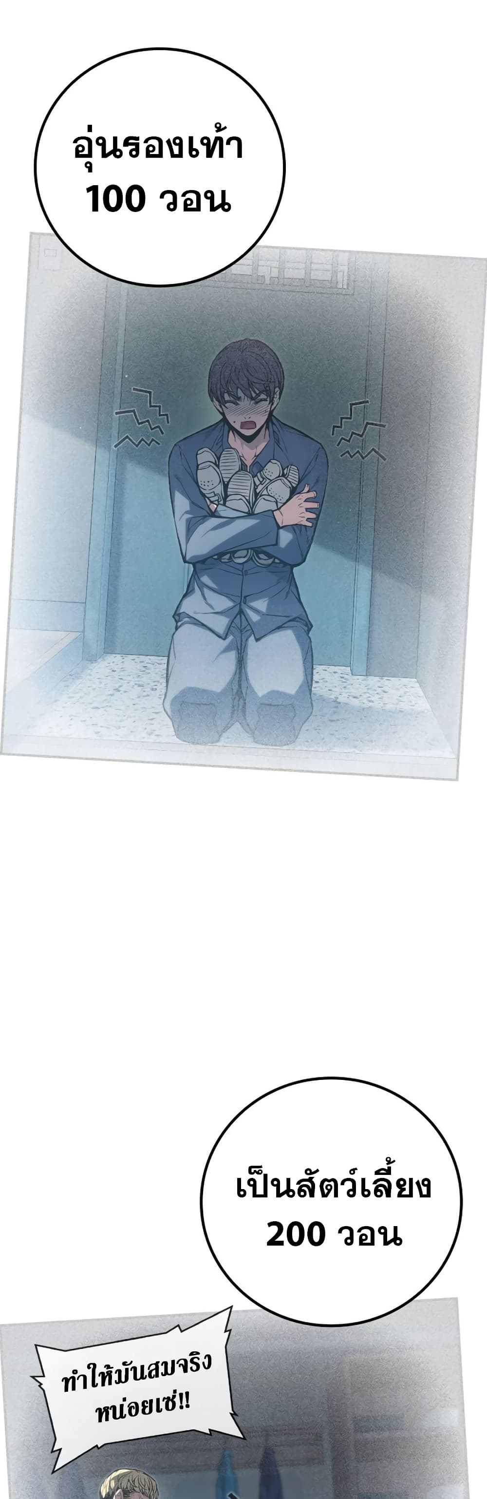 Juvenile Prison page 12