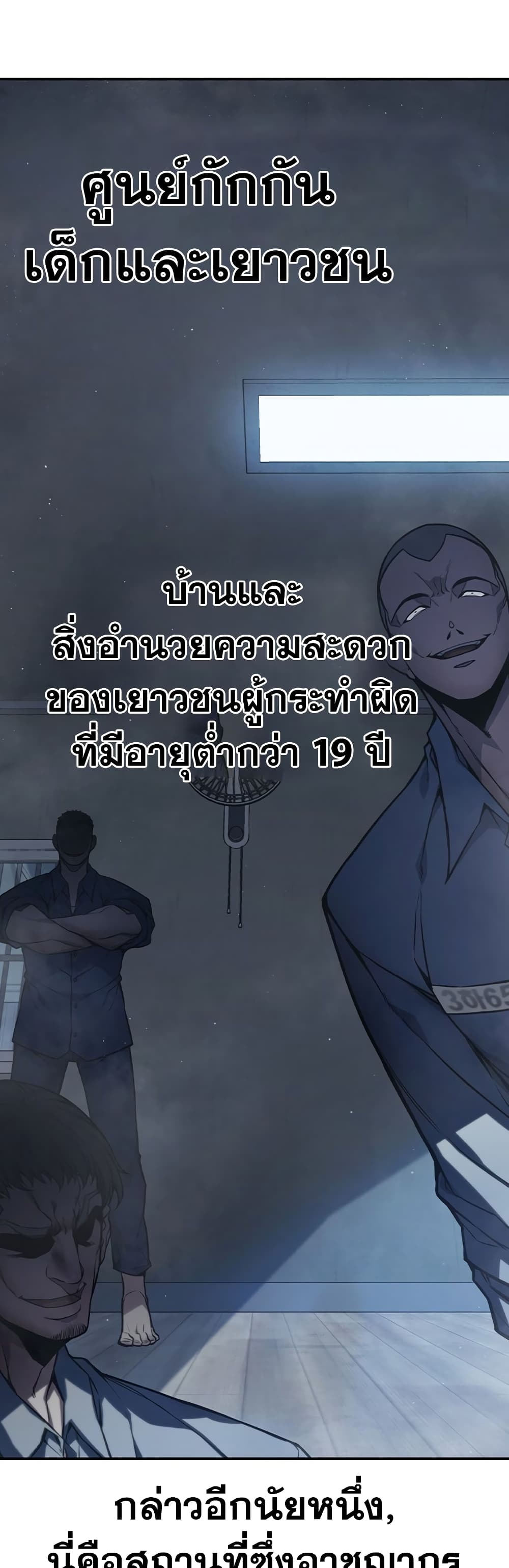 Juvenile Prison page 16