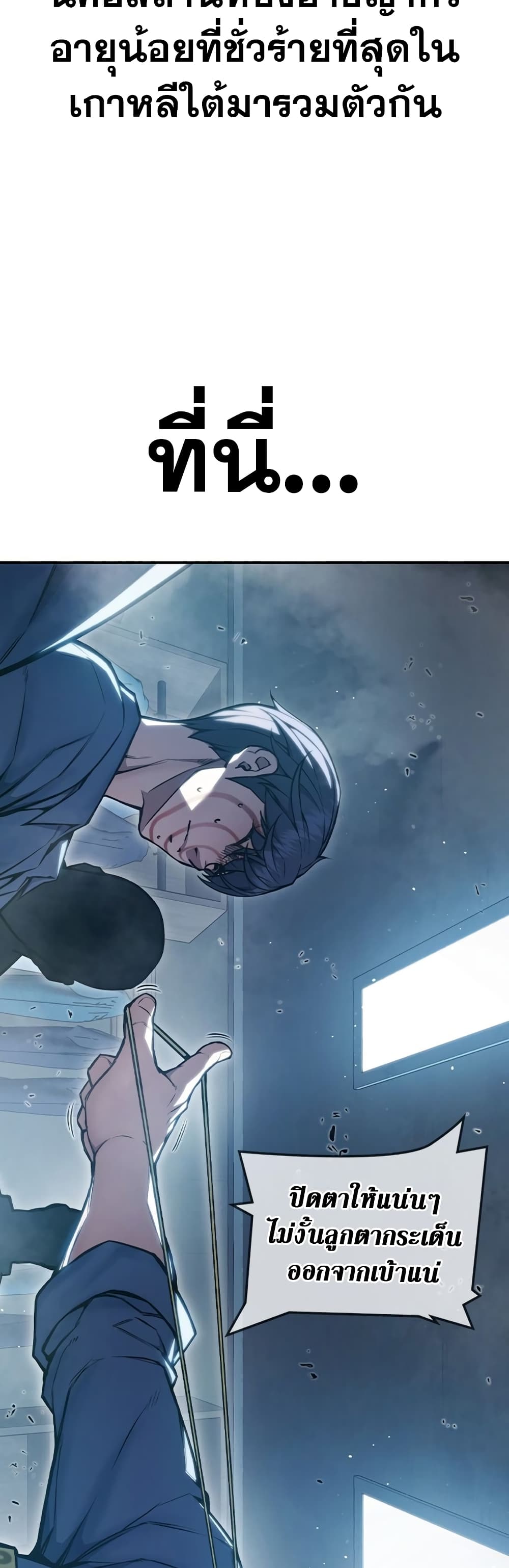 Juvenile Prison page 17
